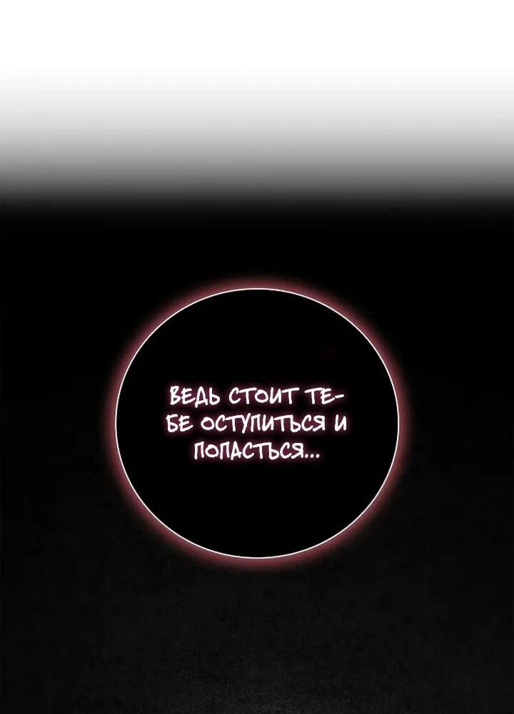 Манга Я перевоплотился в третьего сына великого князя - Глава 10 Страница 15