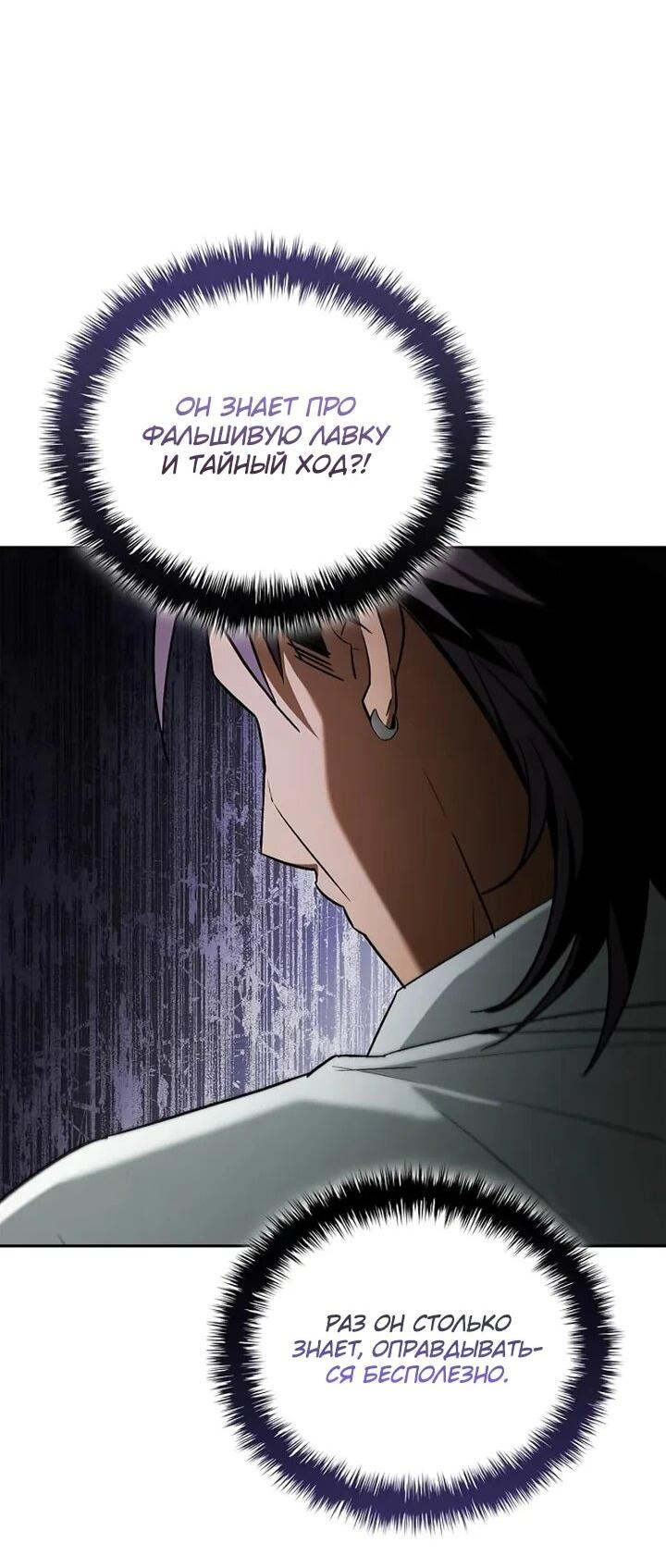 Манга Я перевоплотился в третьего сына великого князя - Глава 10 Страница 32