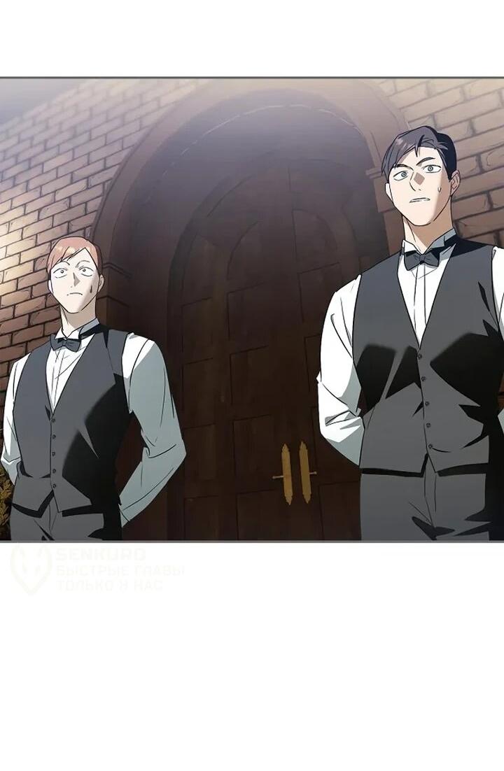 Манга Я перевоплотился в третьего сына великого князя - Глава 10 Страница 5