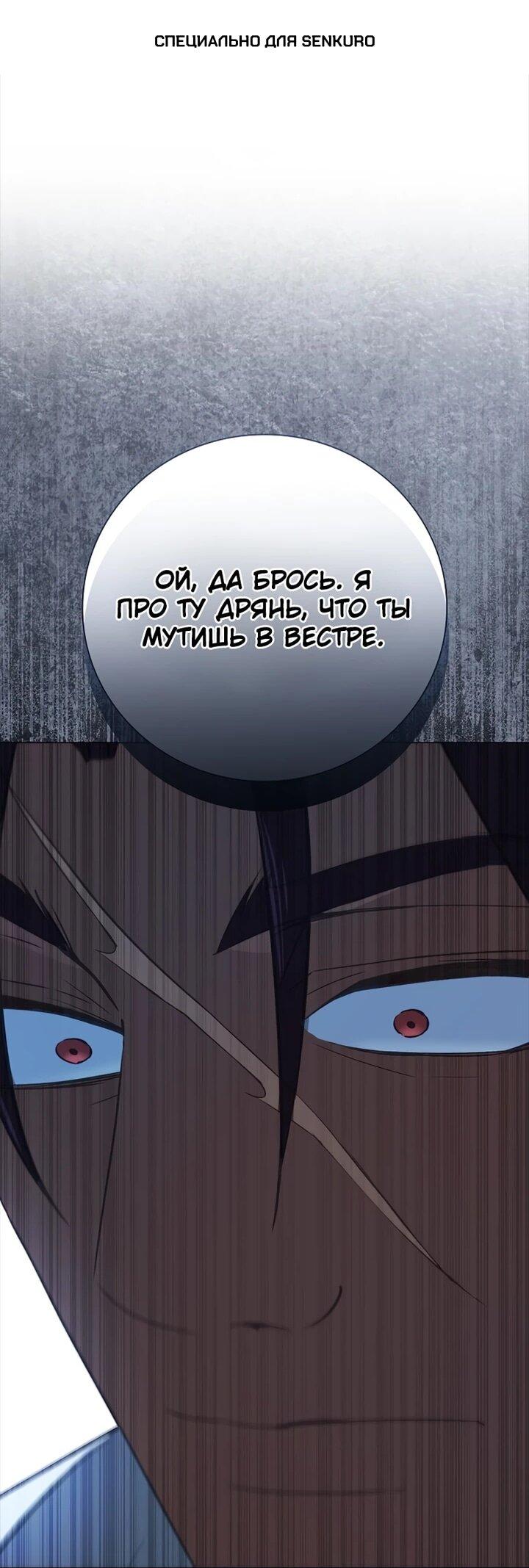 Манга Я перевоплотился в третьего сына великого князя - Глава 10 Страница 1