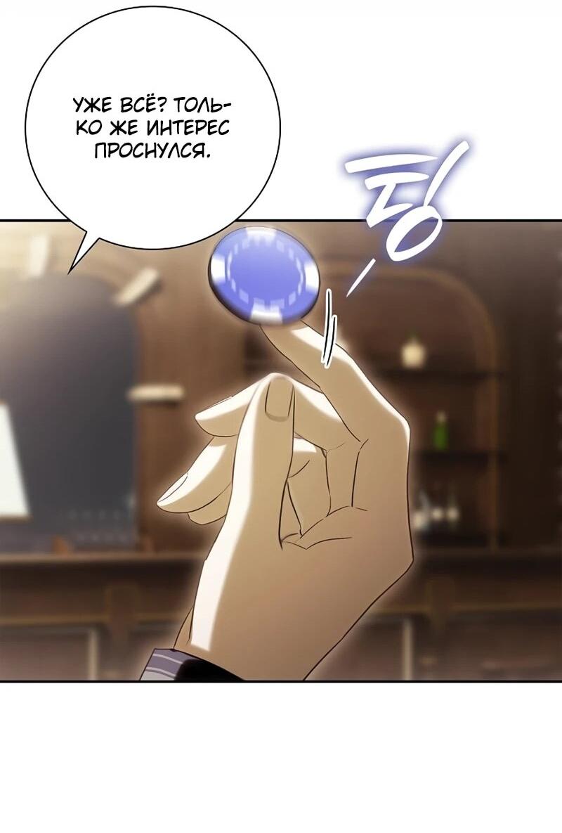 Манга Я перевоплотился в третьего сына великого князя - Глава 9 Страница 18