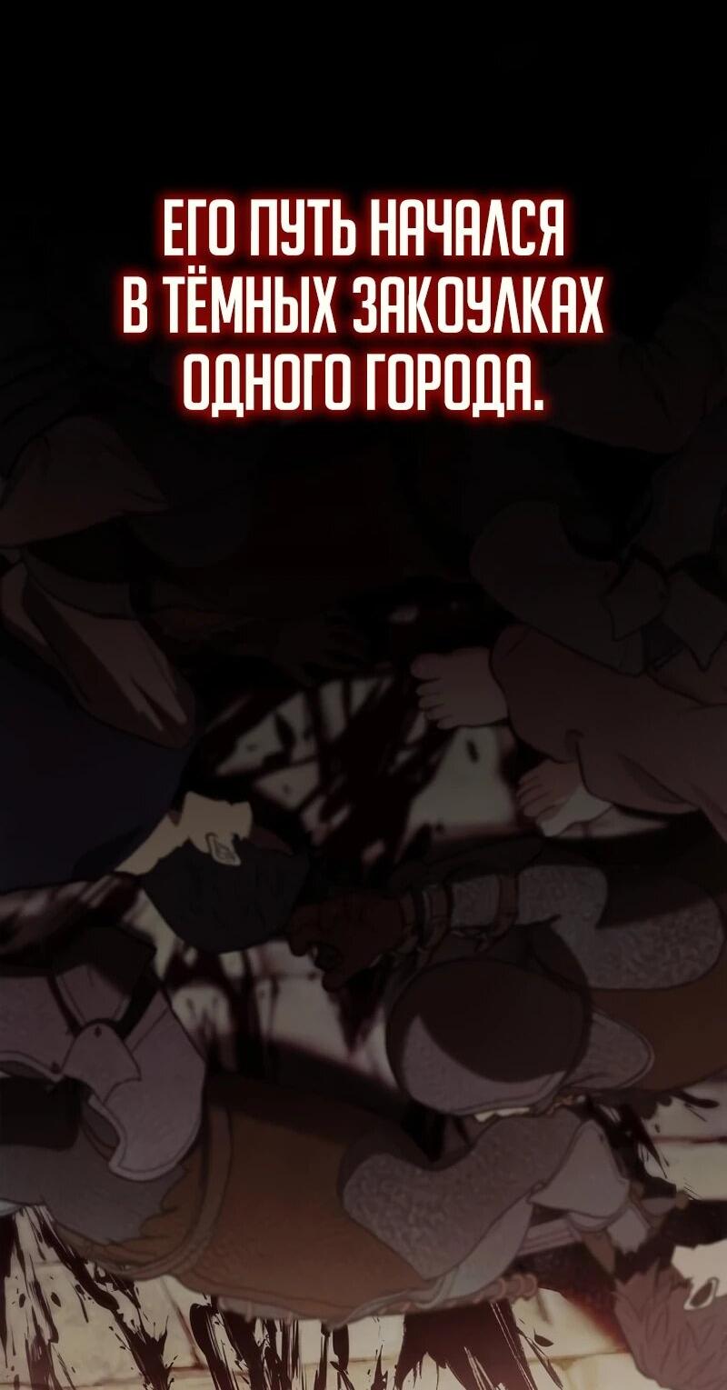 Манга Я перевоплотился в третьего сына великого князя - Глава 9 Страница 49