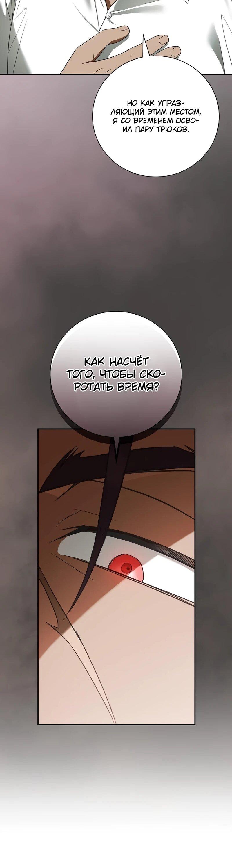 Манга Я перевоплотился в третьего сына великого князя - Глава 9 Страница 40