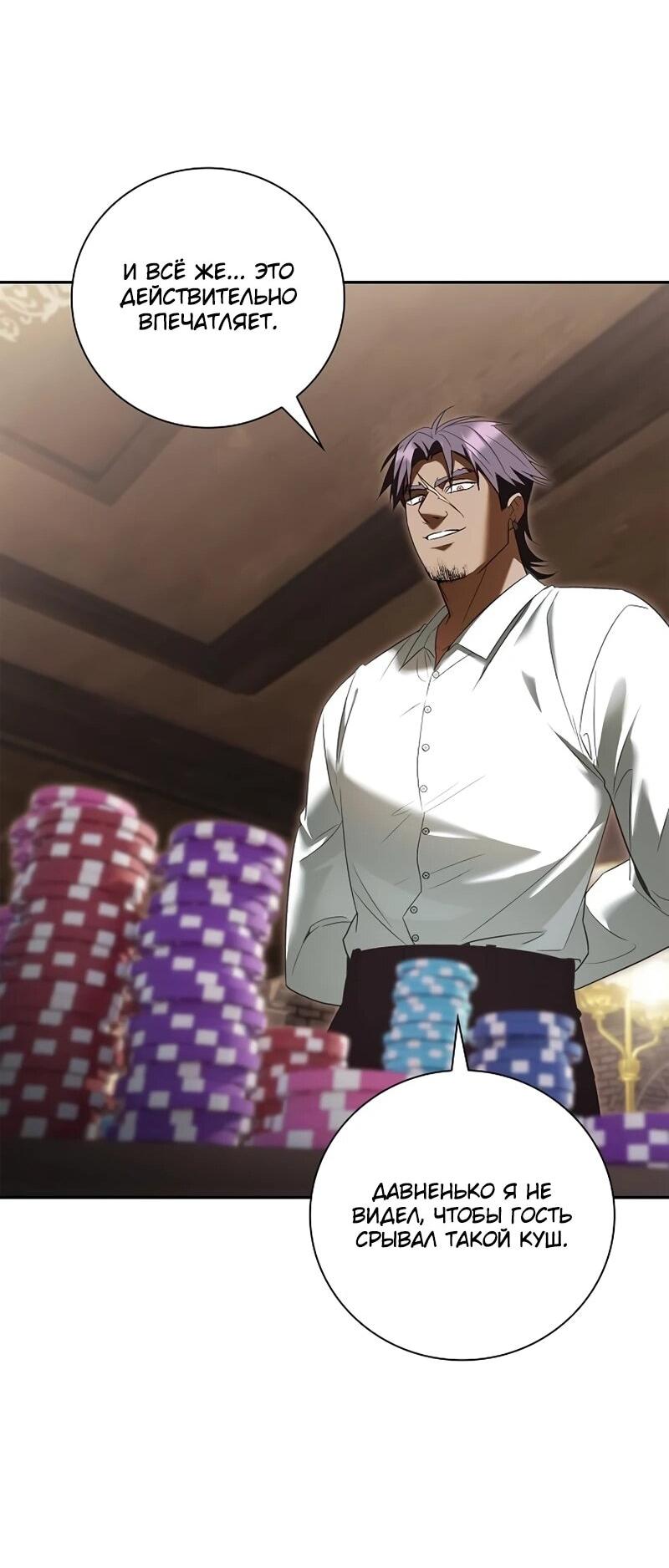 Манга Я перевоплотился в третьего сына великого князя - Глава 9 Страница 36