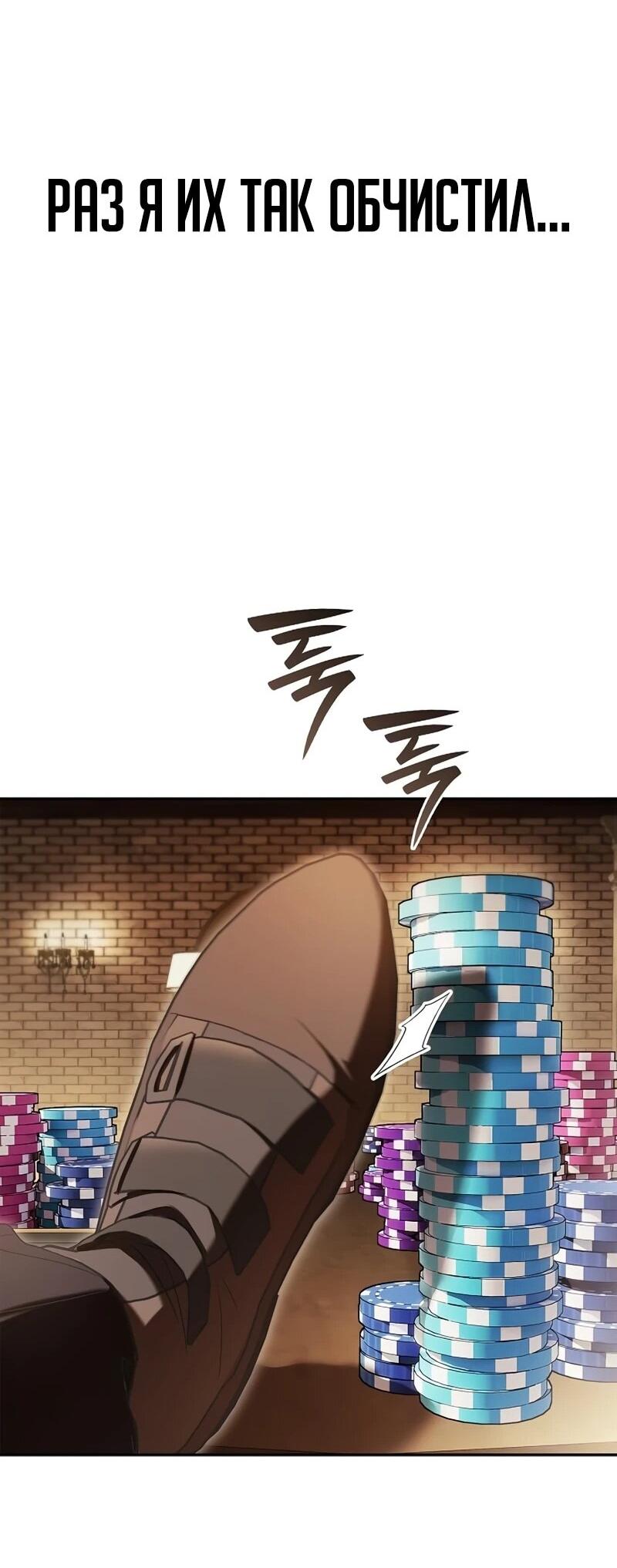 Манга Я перевоплотился в третьего сына великого князя - Глава 9 Страница 23