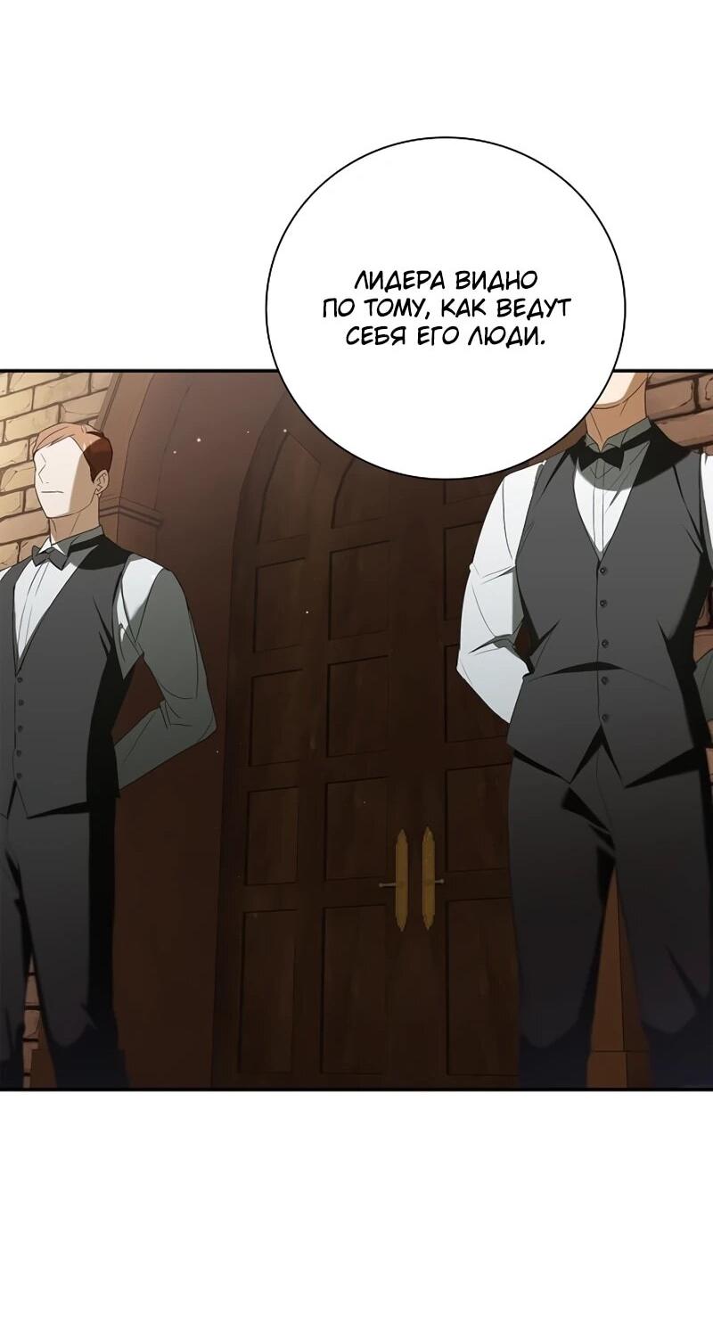 Манга Я перевоплотился в третьего сына великого князя - Глава 9 Страница 72