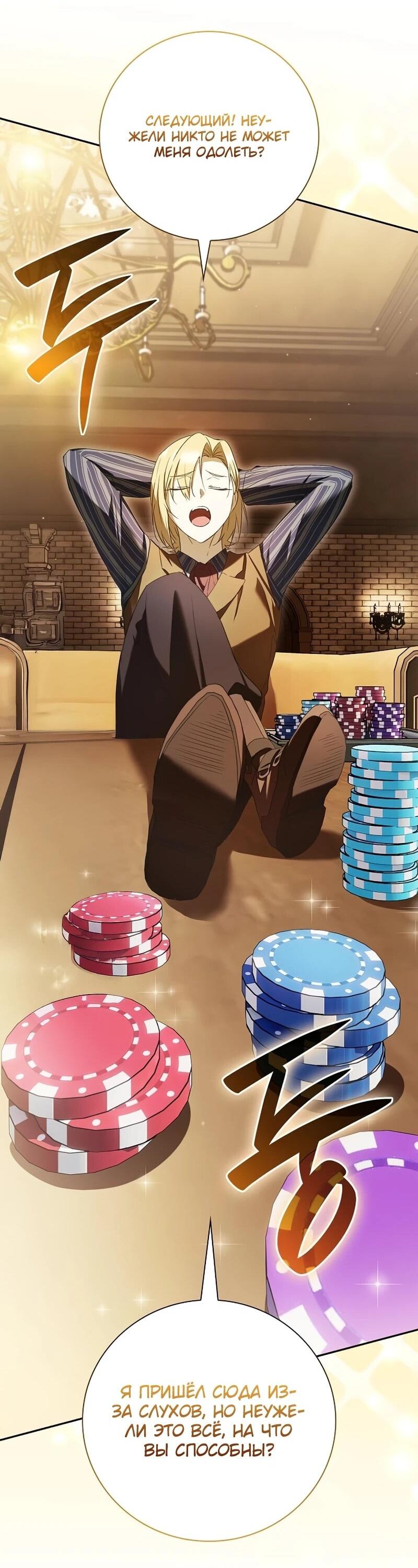 Манга Я перевоплотился в третьего сына великого князя - Глава 9 Страница 21