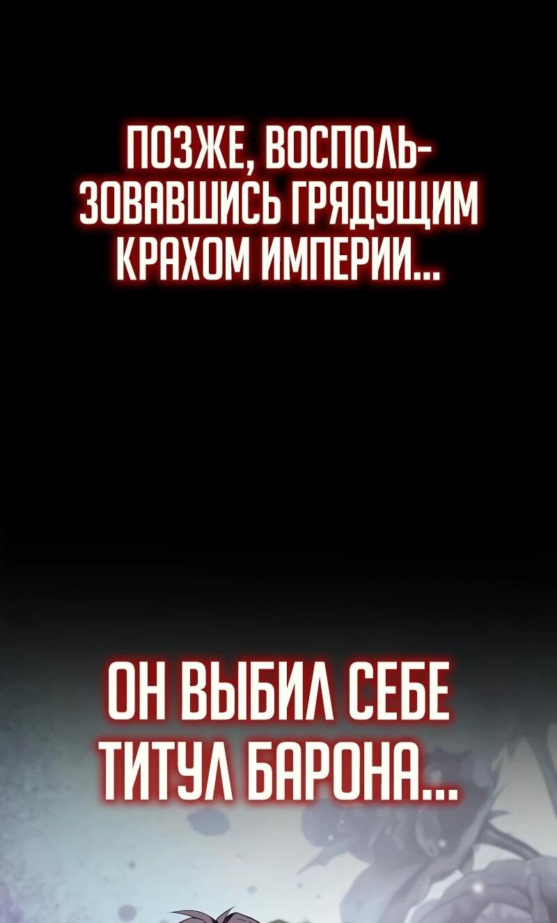Манга Я перевоплотился в третьего сына великого князя - Глава 9 Страница 54