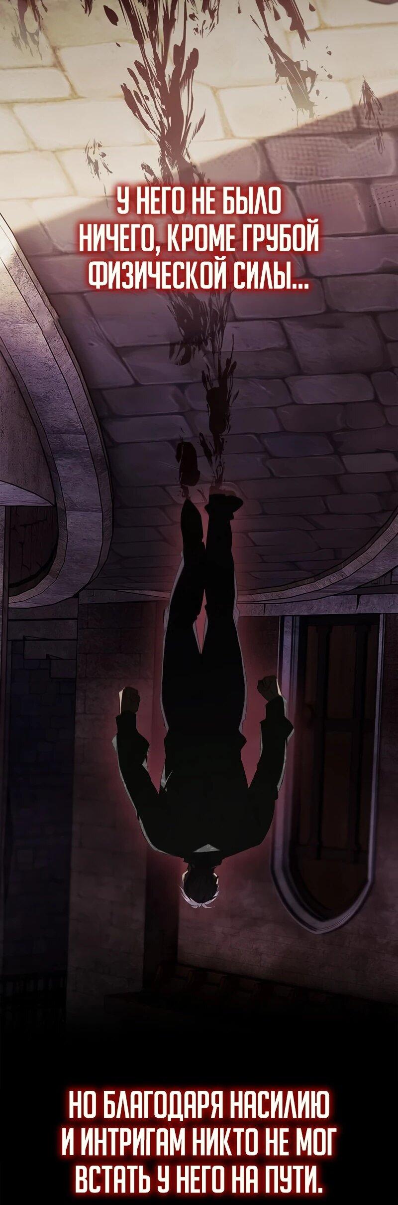 Манга Я перевоплотился в третьего сына великого князя - Глава 9 Страница 50