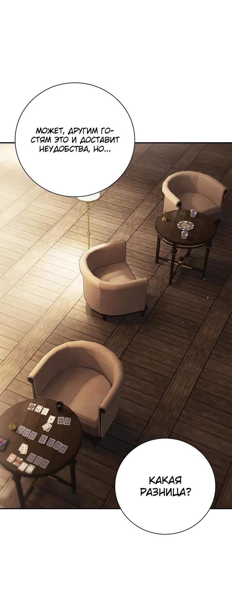 Манга Я перевоплотился в третьего сына великого князя - Глава 9 Страница 32