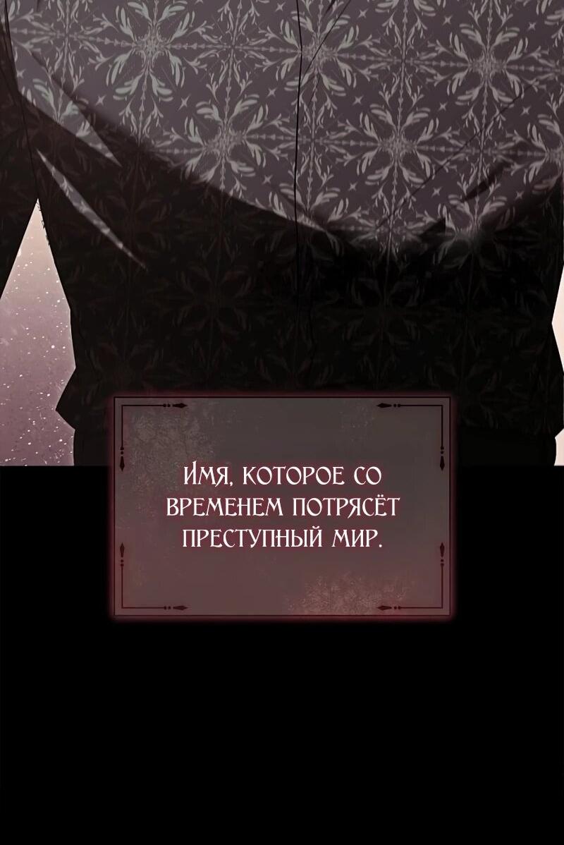 Манга Я перевоплотился в третьего сына великого князя - Глава 9 Страница 48