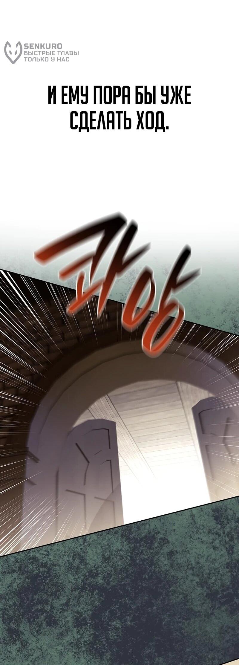 Манга Я перевоплотился в третьего сына великого князя - Глава 9 Страница 24