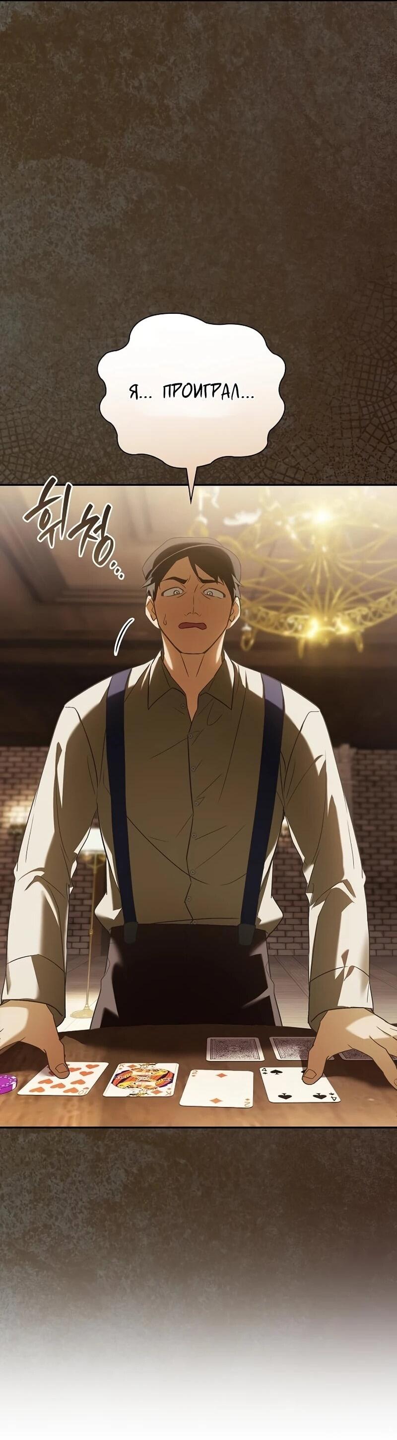 Манга Я перевоплотился в третьего сына великого князя - Глава 9 Страница 17