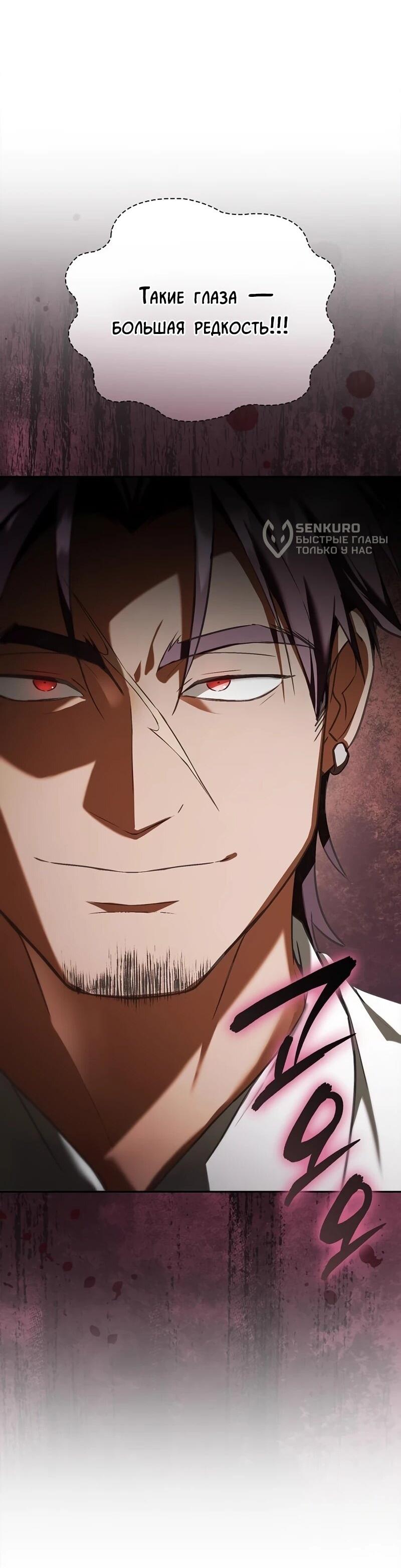 Манга Я перевоплотился в третьего сына великого князя - Глава 9 Страница 43