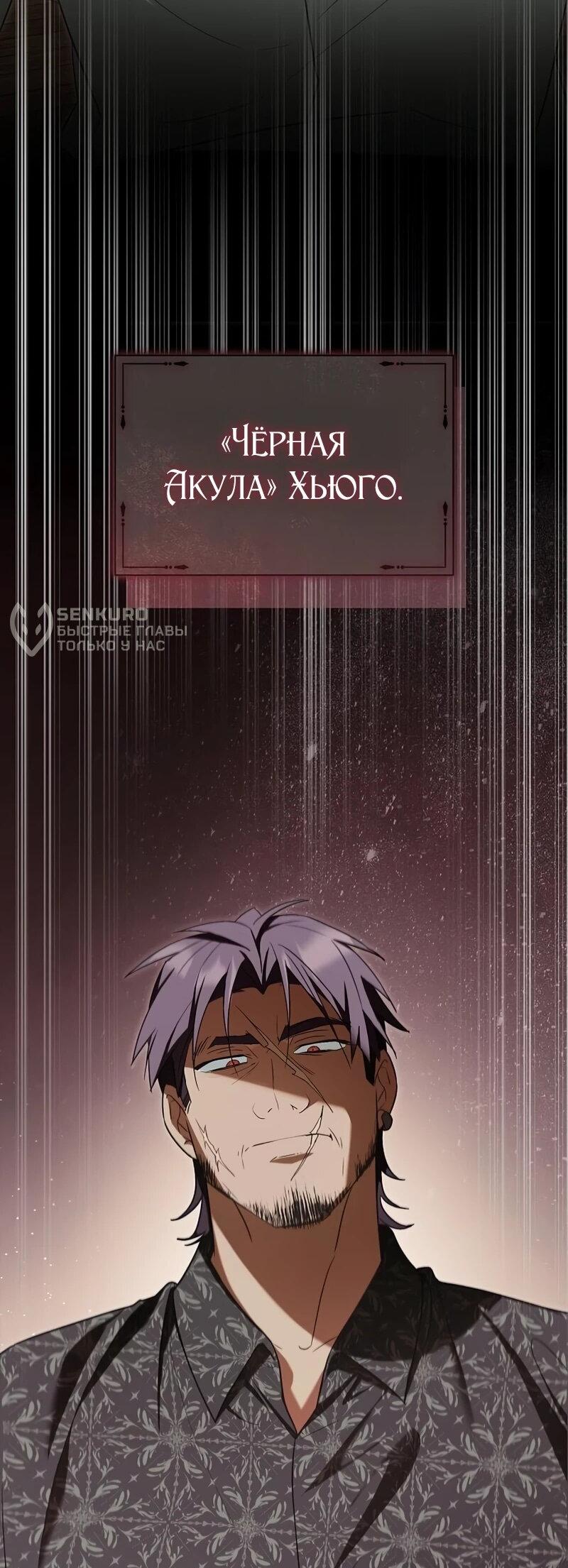 Манга Я перевоплотился в третьего сына великого князя - Глава 9 Страница 47