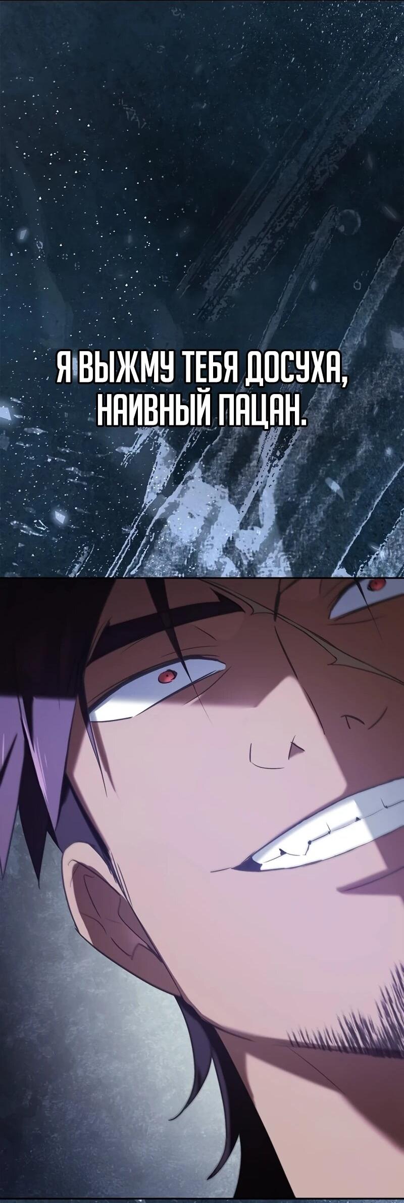 Манга Я перевоплотился в третьего сына великого князя - Глава 9 Страница 68