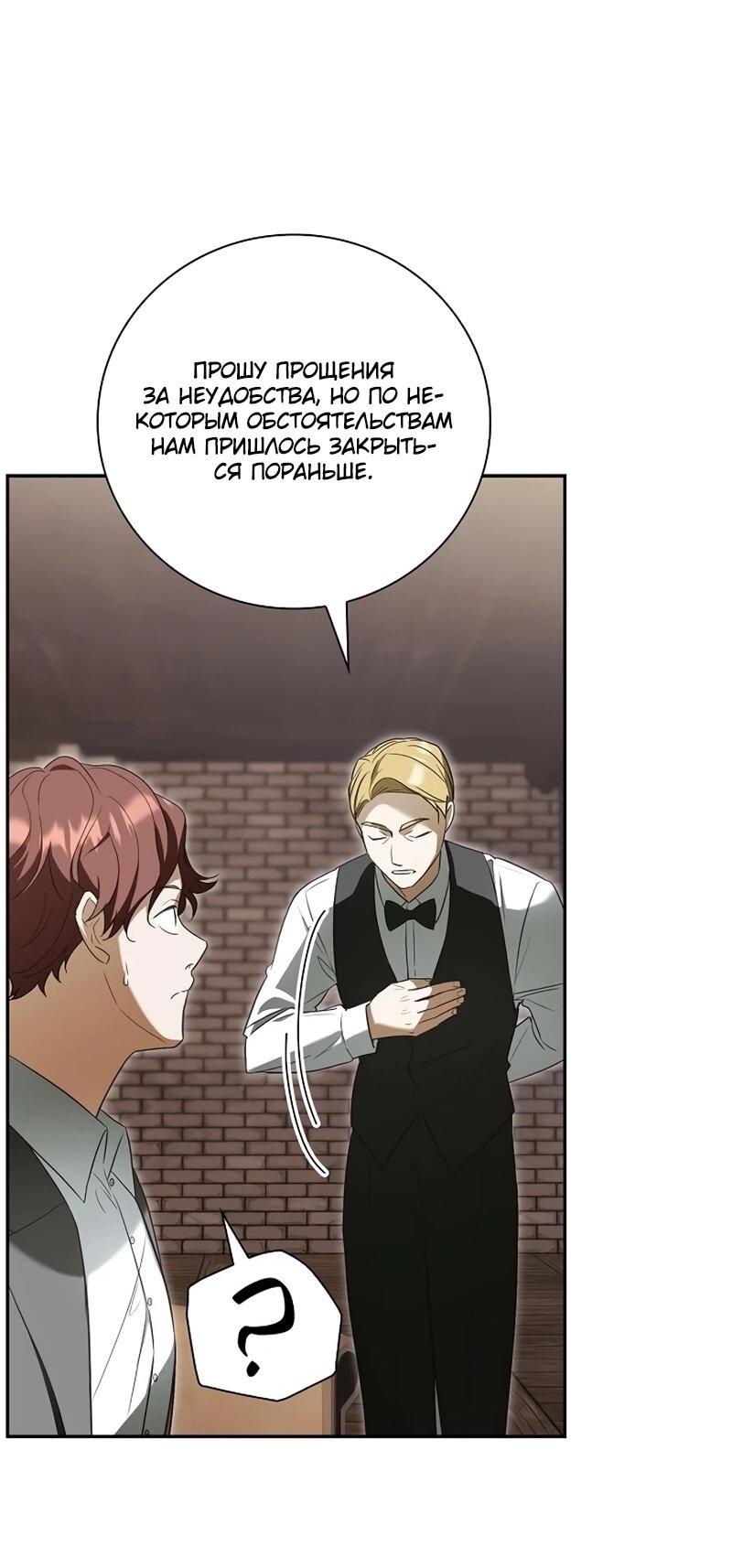 Манга Я перевоплотился в третьего сына великого князя - Глава 9 Страница 30