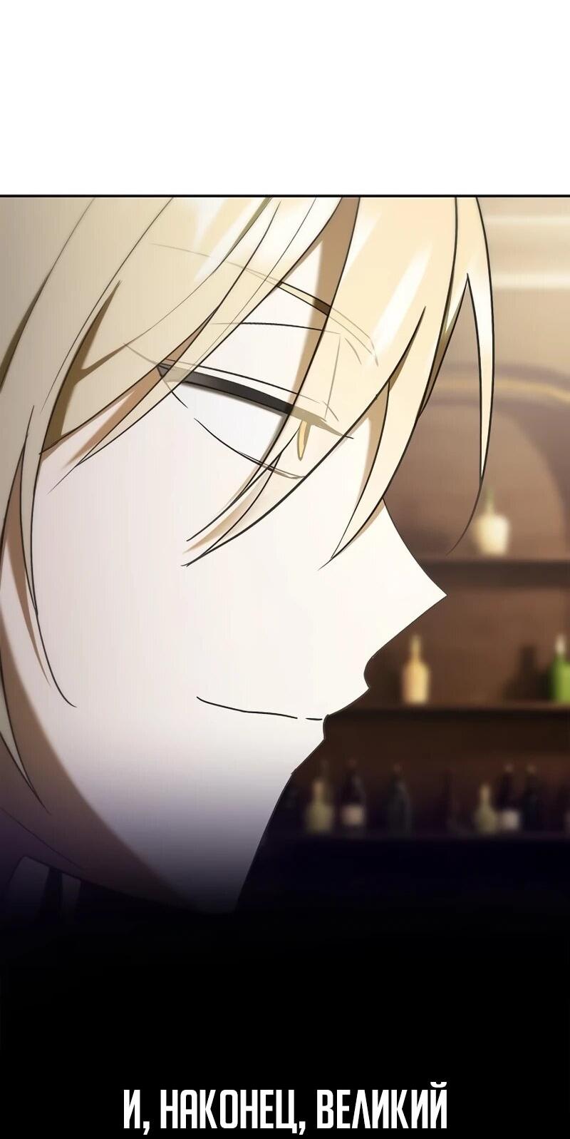 Манга Я перевоплотился в третьего сына великого князя - Глава 9 Страница 7