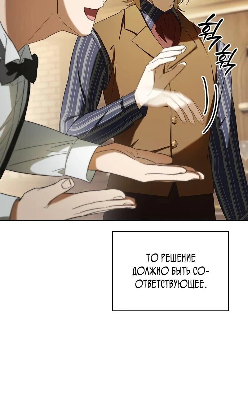 Манга Я перевоплотился в третьего сына великого князя - Глава 9 Страница 6