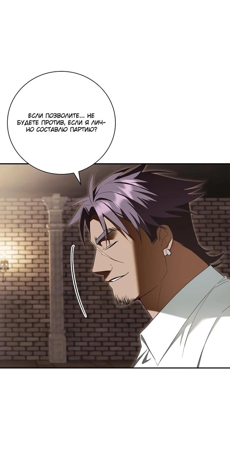 Манга Я перевоплотился в третьего сына великого князя - Глава 9 Страница 37