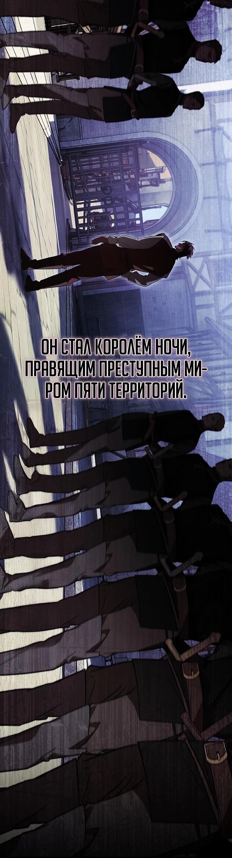 Манга Я перевоплотился в третьего сына великого князя - Глава 9 Страница 53