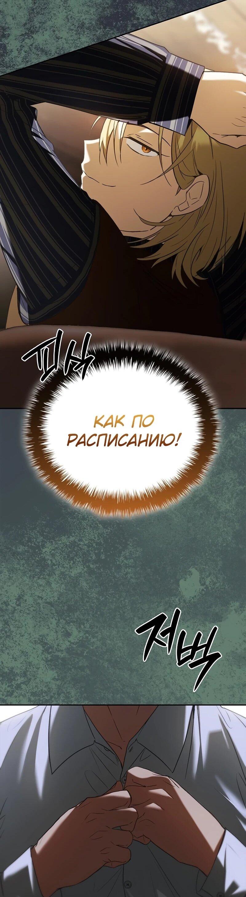 Манга Я перевоплотился в третьего сына великого князя - Глава 9 Страница 25