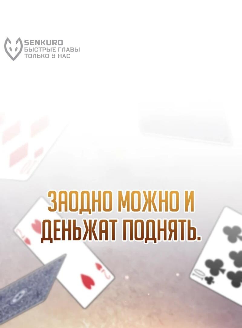 Манга Я перевоплотился в третьего сына великого князя - Глава 9 Страница 13