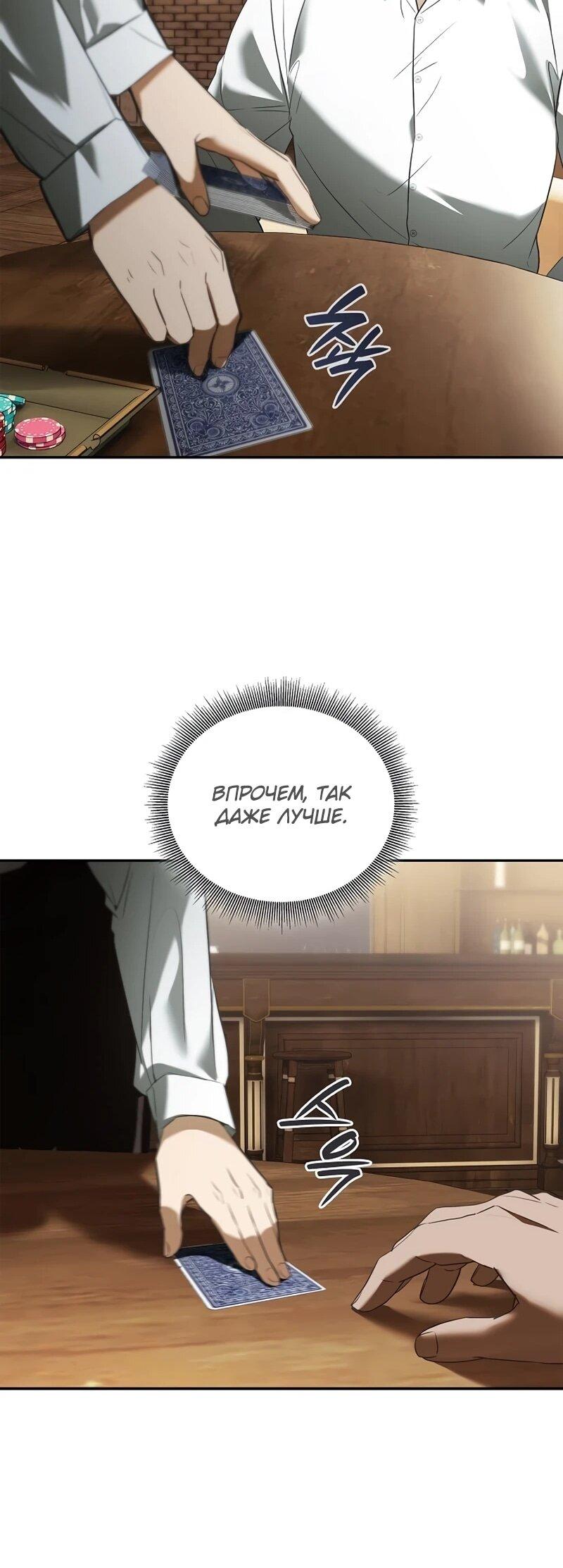 Манга Я перевоплотился в третьего сына великого князя - Глава 9 Страница 64