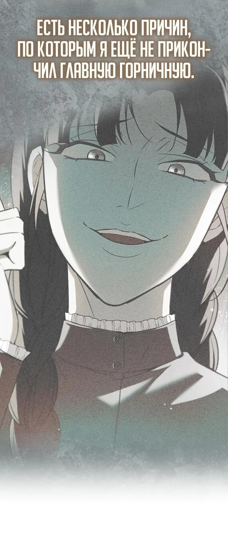 Манга Я перевоплотился в третьего сына великого князя - Глава 9 Страница 2