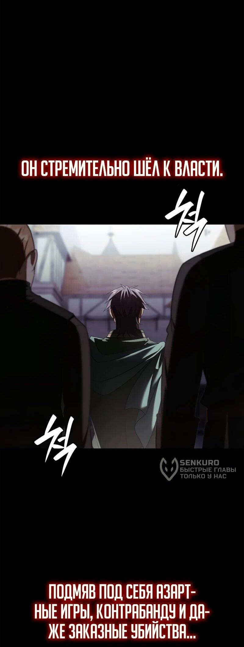 Манга Я перевоплотился в третьего сына великого князя - Глава 9 Страница 51