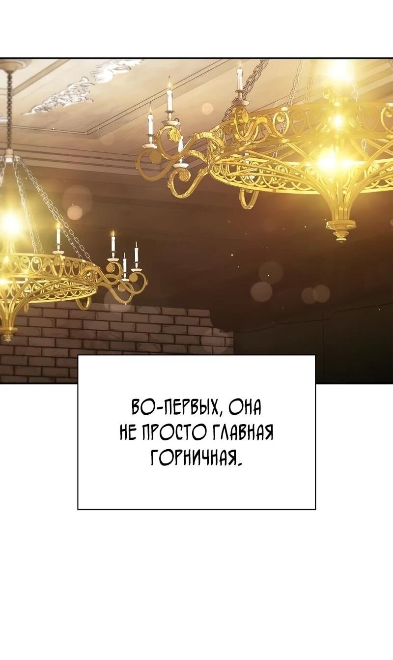 Манга Я перевоплотился в третьего сына великого князя - Глава 9 Страница 3