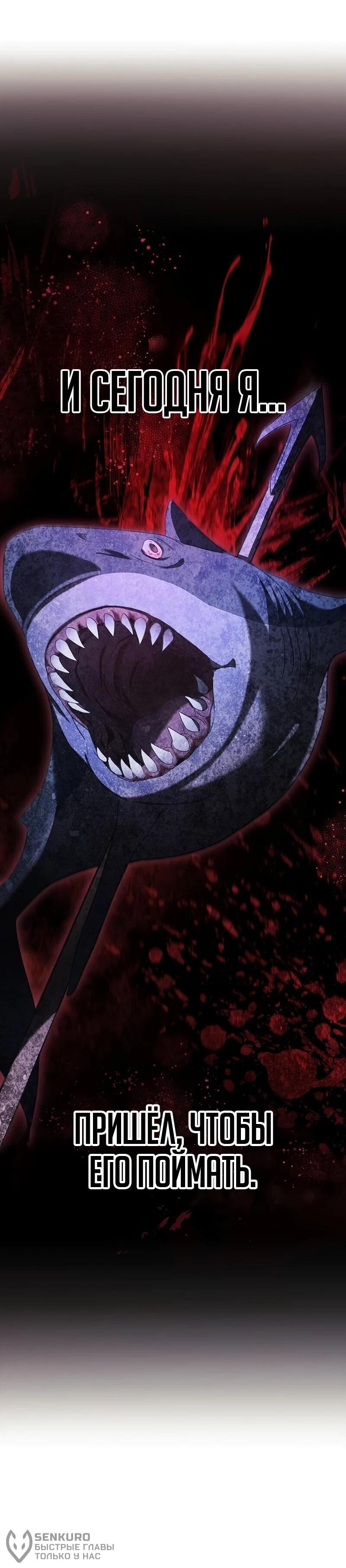 Манга Я перевоплотился в третьего сына великого князя - Глава 9 Страница 58