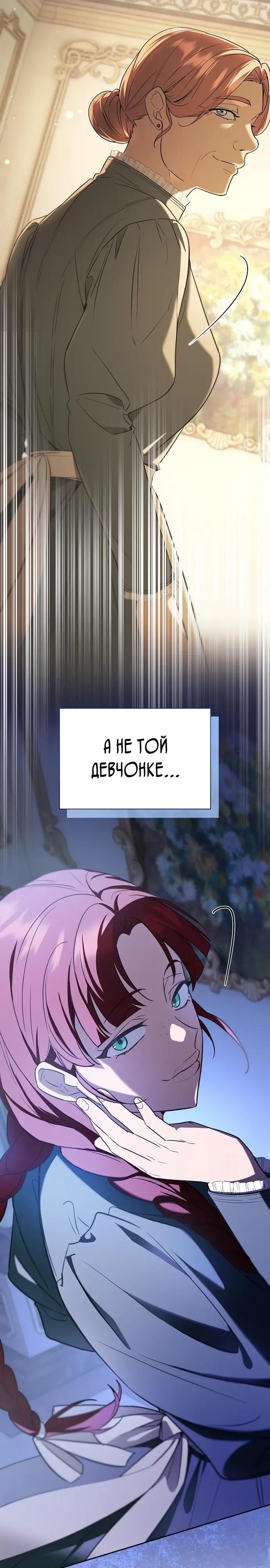 Манга Я перевоплотился в третьего сына великого князя - Глава 8 Страница 13