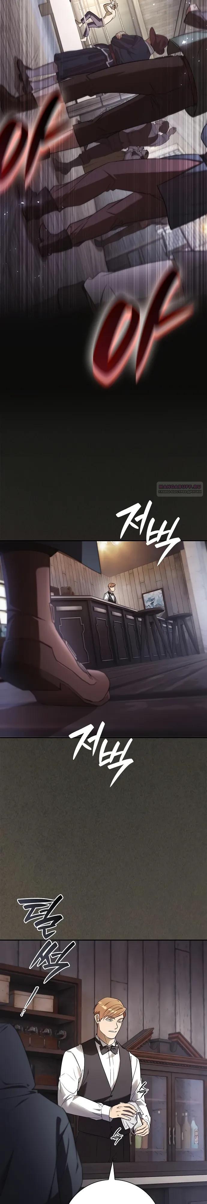 Манга Я перевоплотился в третьего сына великого князя - Глава 8 Страница 34