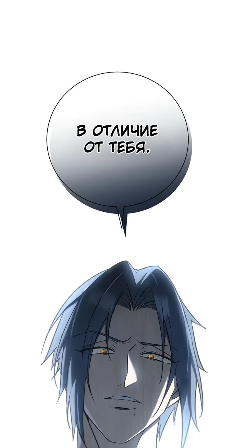 Манга Я перевоплотился в третьего сына великого князя - Глава 7 Страница 28