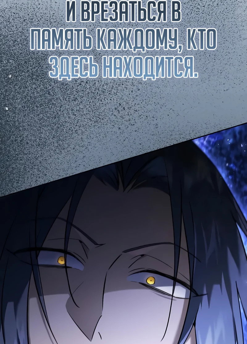 Манга Я перевоплотился в третьего сына великого князя - Глава 7 Страница 47