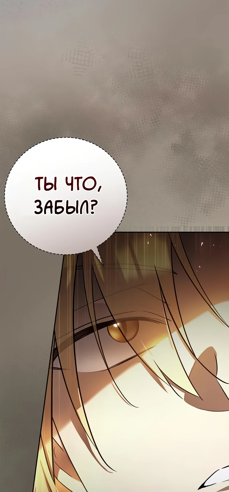 Манга Я перевоплотился в третьего сына великого князя - Глава 7 Страница 53