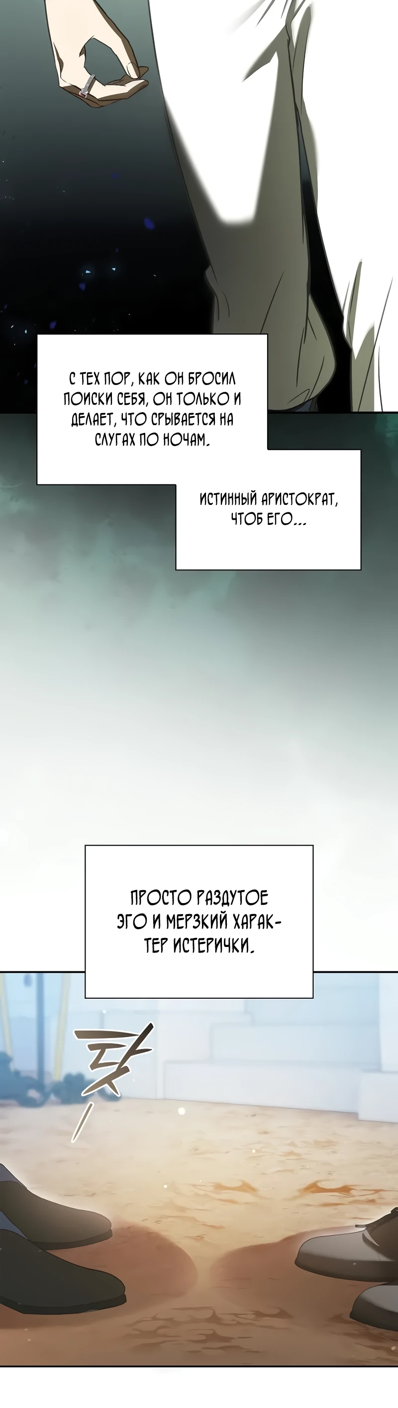 Манга Я перевоплотился в третьего сына великого князя - Глава 7 Страница 15