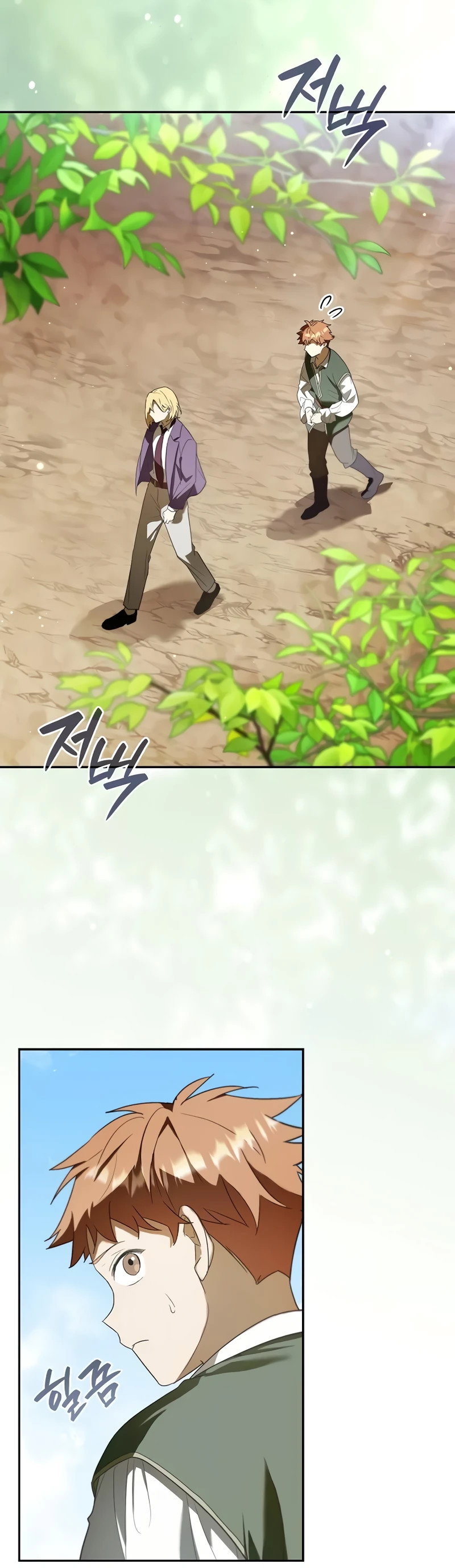 Манга Я перевоплотился в третьего сына великого князя - Глава 7 Страница 63