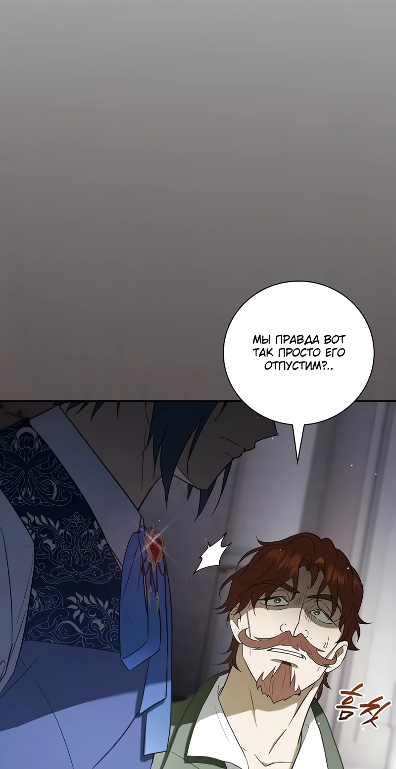 Манга Я перевоплотился в третьего сына великого князя - Глава 7 Страница 59