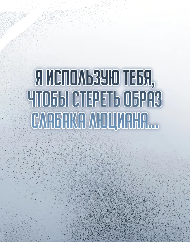 Манга Я перевоплотился в третьего сына великого князя - Глава 7 Страница 46