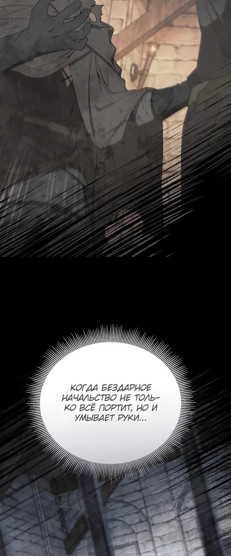 Манга Я перевоплотился в третьего сына великого князя - Глава 7 Страница 69