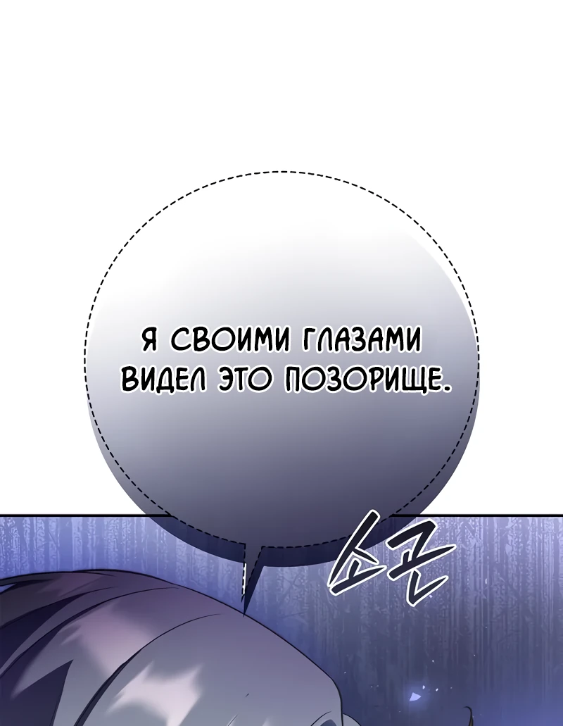 Манга Я перевоплотился в третьего сына великого князя - Глава 7 Страница 7