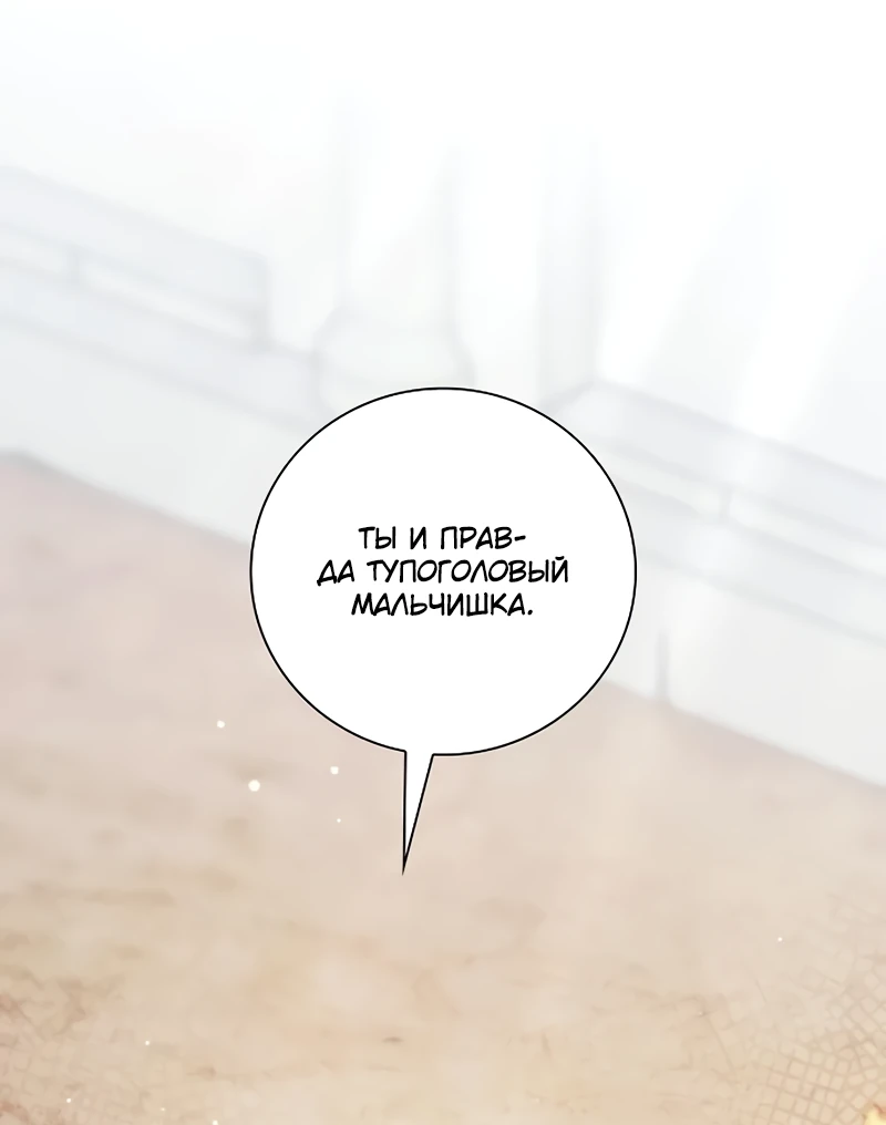 Манга Я перевоплотился в третьего сына великого князя - Глава 7 Страница 20