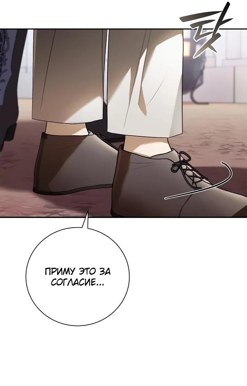 Манга Я перевоплотился в третьего сына великого князя - Глава 7 Страница 55