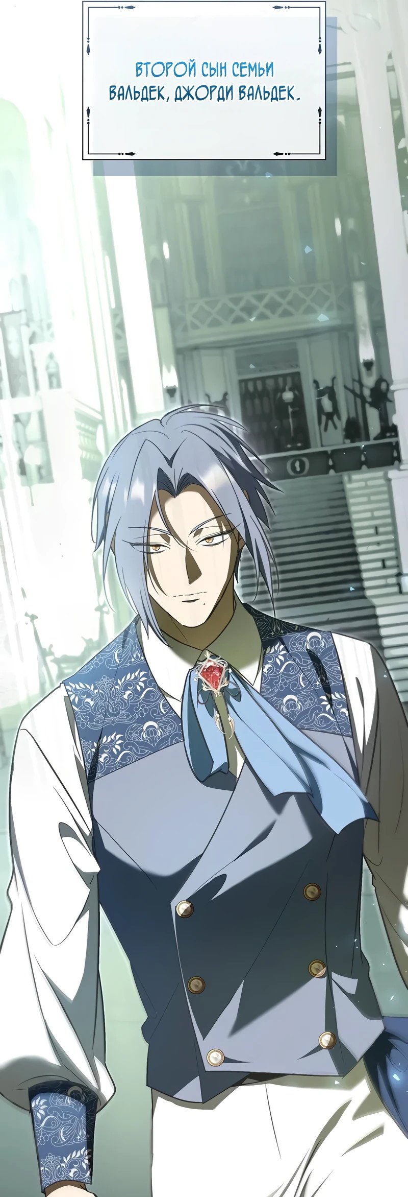 Манга Я перевоплотился в третьего сына великого князя - Глава 7 Страница 14