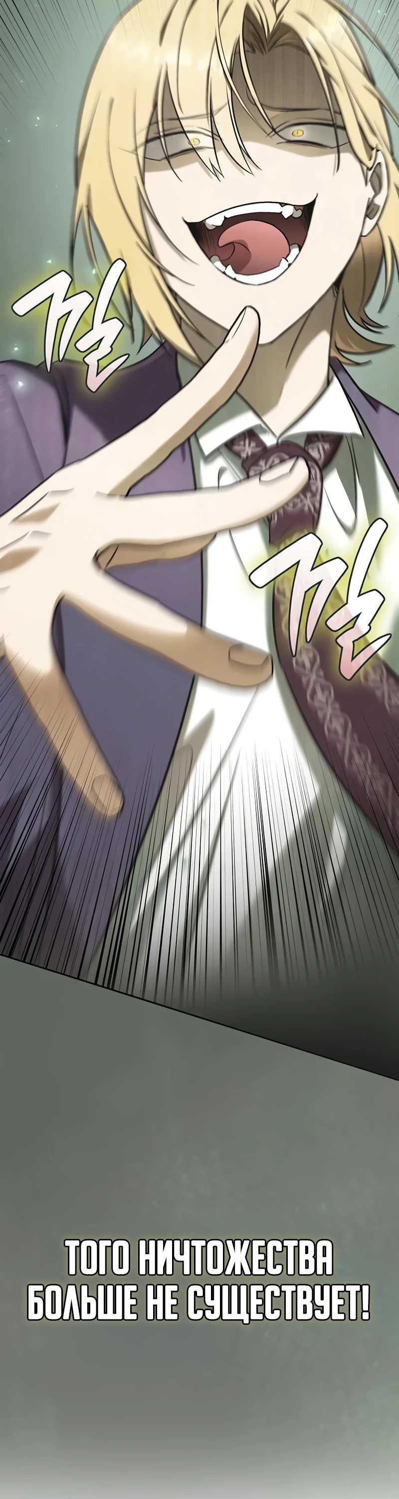 Манга Я перевоплотился в третьего сына великого князя - Глава 7 Страница 49