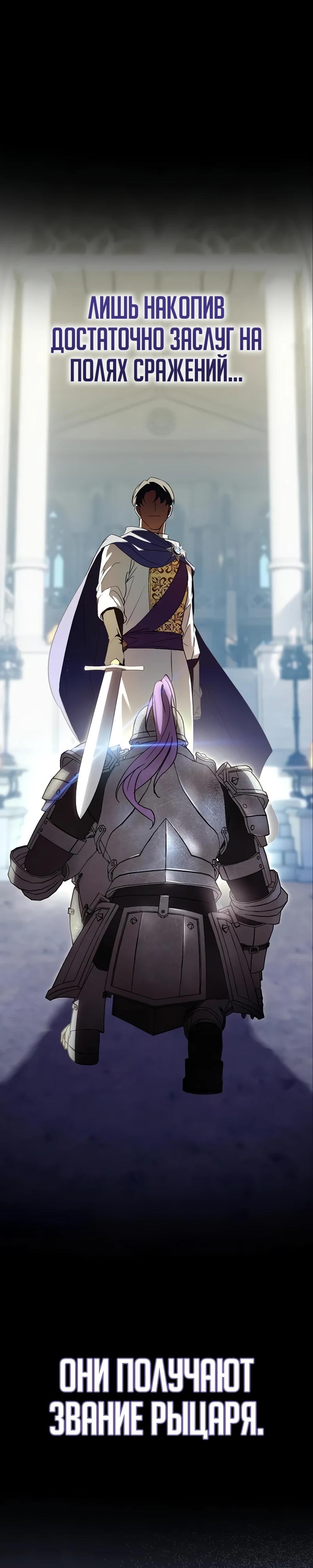 Манга Я перевоплотился в третьего сына великого князя - Глава 6 Страница 3