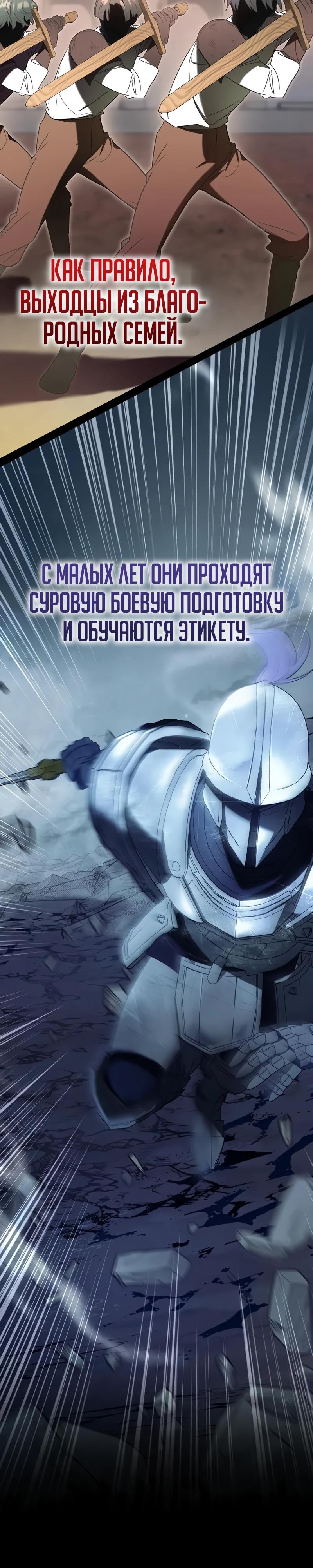 Манга Я перевоплотился в третьего сына великого князя - Глава 6 Страница 2