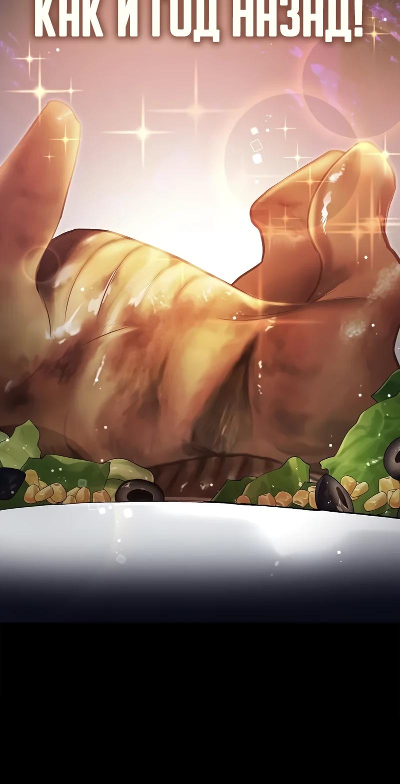 Манга Я перевоплотился в третьего сына великого князя - Глава 6 Страница 21